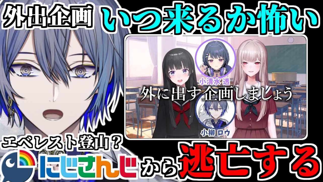 委員長の企画を振り返り、もしもの展開を想像して恐怖する小柳ロウ【月ノ美兎/フレン・E・ルスタリオ/にじさんじ/切り抜き】