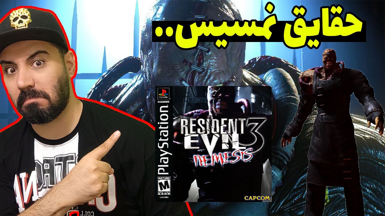 حقایق نمسیس NEMESIS که نمیدونستید😱 #استریمر_ایرانی #ps1