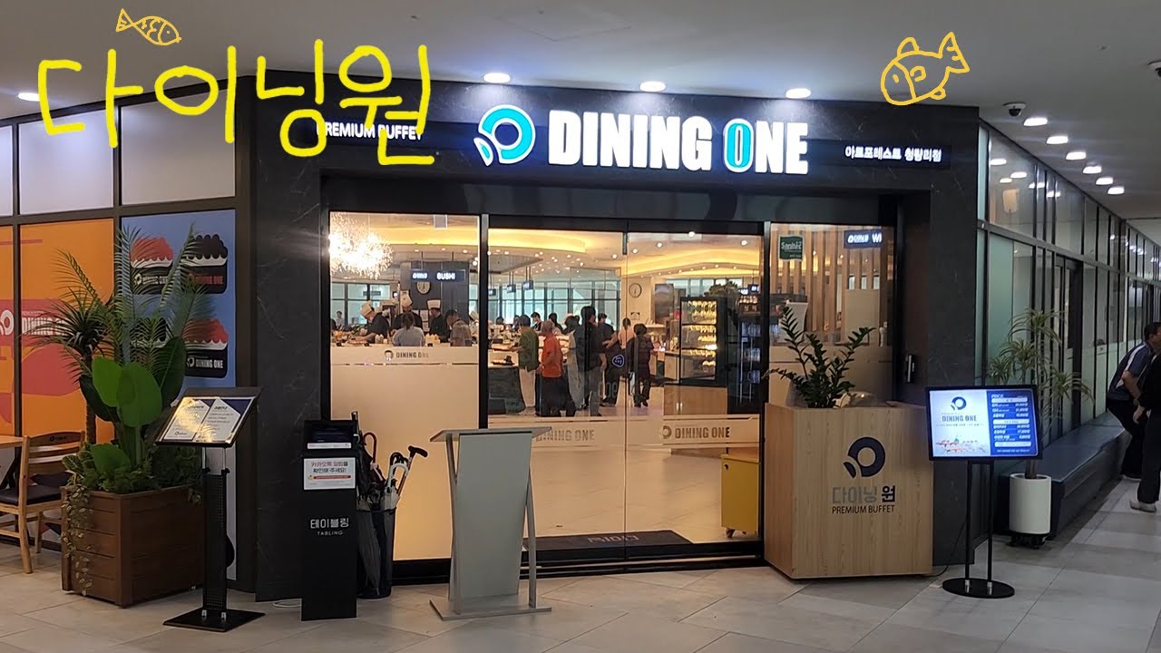 스시뷔페 다이닝원 청량리점 전메뉴 뿌시기 도전 실패 / 메뉴가 너무 많아요 / 내돈내산 평일런치