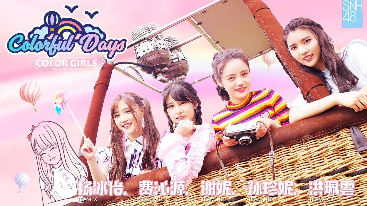 ColorGirl《Colorful Days》MV 正式版