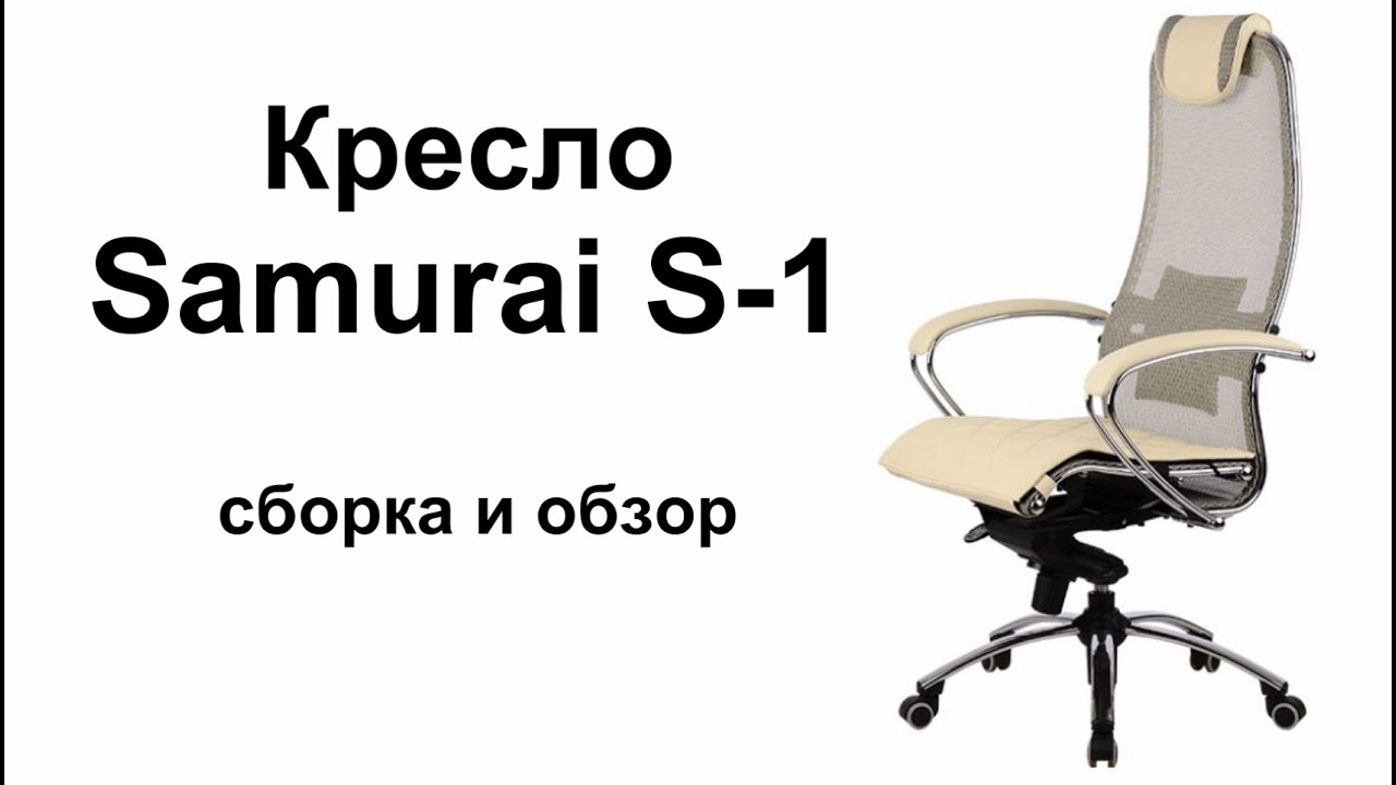 Кресло 
