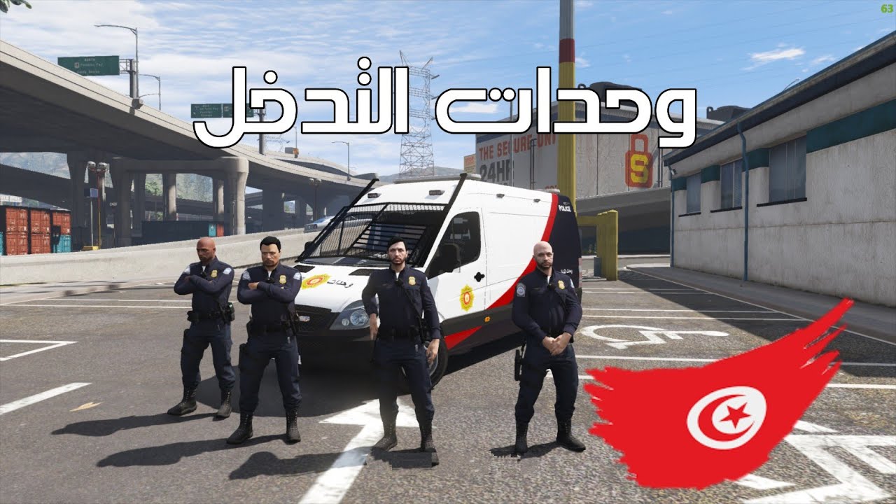 مود الشرطة 🇹🇳 | اطلاق ن/ر ، سرقة ، عركة ...