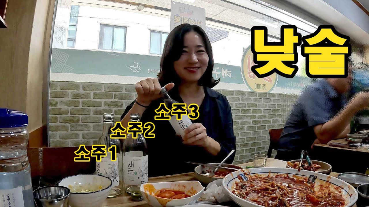 소주 3병은 기본인 40대 여자들의 낮술 파티