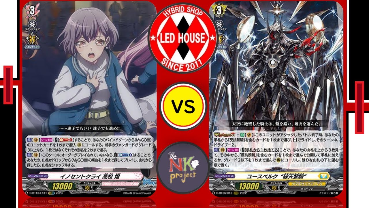 【レッドハウス・VGD=①=】2023/10/08/ MyGO!!!!! vs ユースベルク【公認大会・対戦動画】
