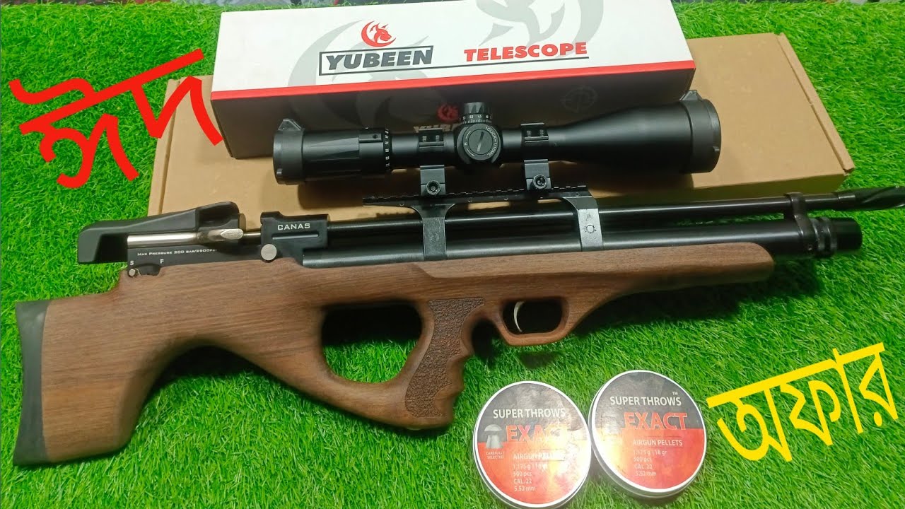 ঈদ অফারে কম দামে পিসিপি এয়ারগান / এয়ারগানের সাথে ২ বস্কছ প্যালেট ফ্রি