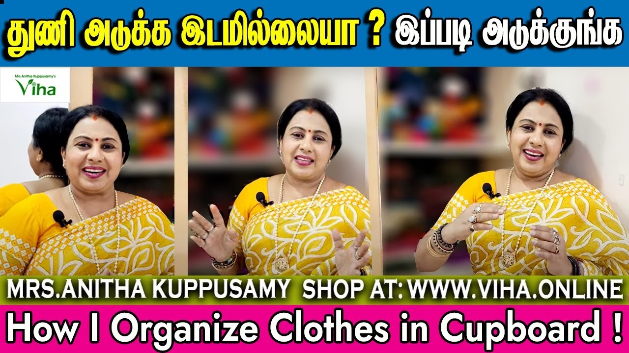 துணி அடுக்க இடமில்லையா ? இப்படி அடுக்குங்க | How I Organize Clothes in Cupboard ! | Anitha Kuppusamy