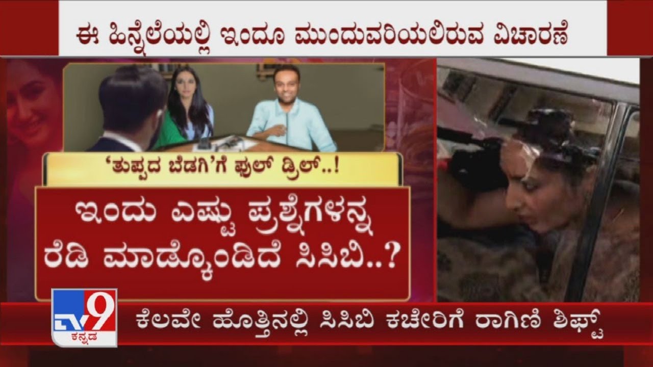 Drug Case: CCB To Continue Interrogation Of Ragini Dwivedi For Second Consecutive Day