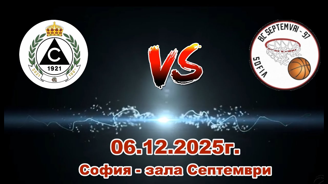 Момичета U14: 2025/2026: Септември(София) - Славия 1921 (София) - 06.12.2025г.