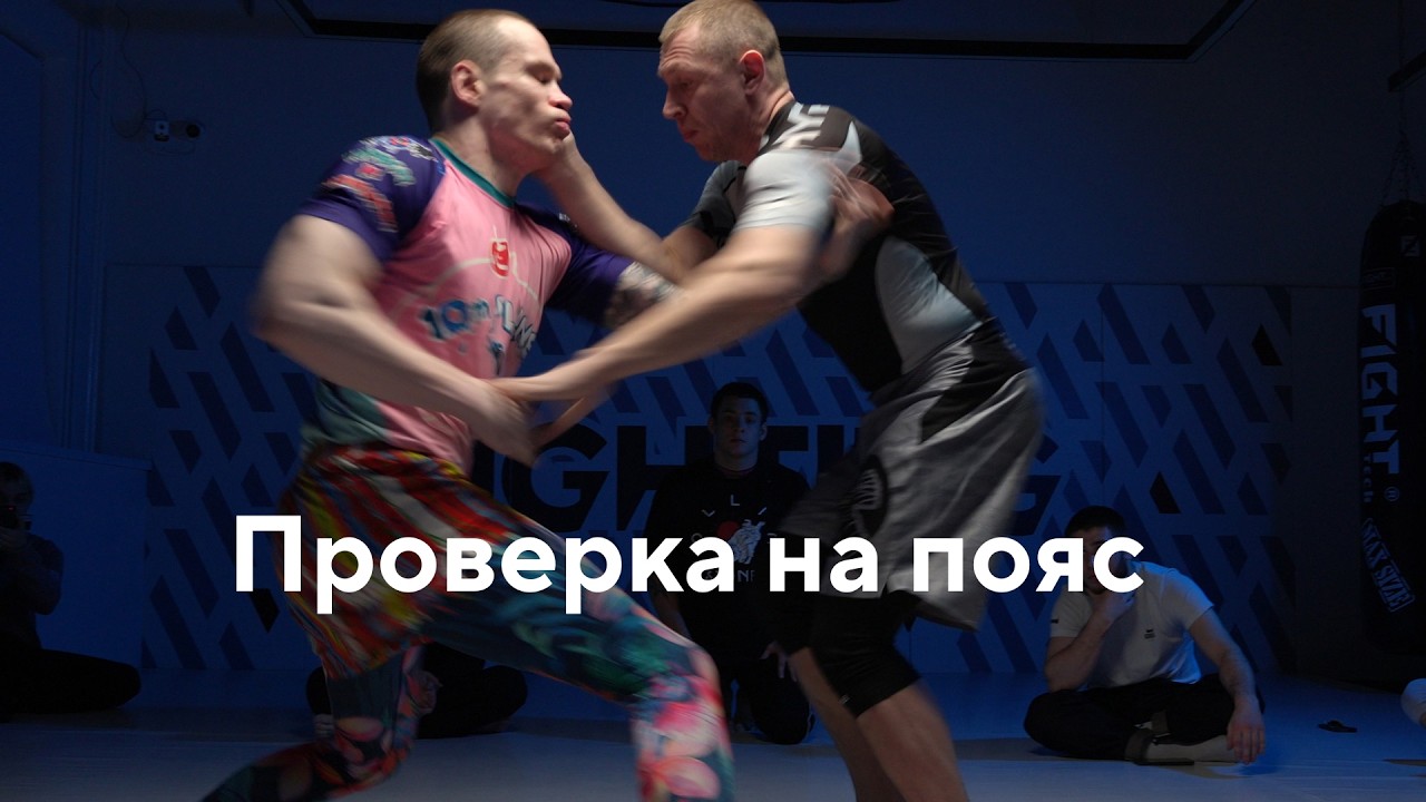 Проверка на пояс | Синий
