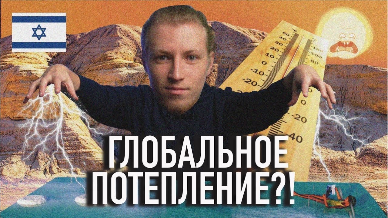 Что нужно знать при репатриации?! ПОГОДА В ИЗРАИЛЕ!