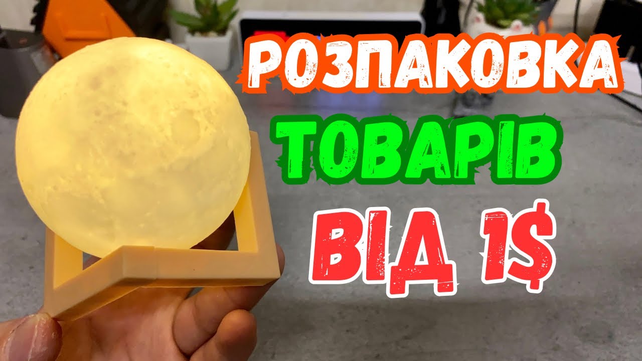 Розпаковка під ялинку. Товари від 1$ з Аліекспрес.