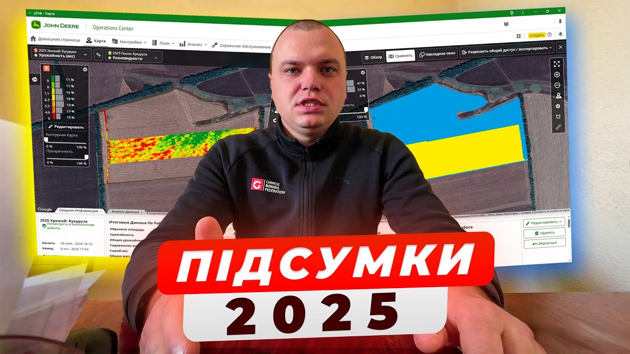 Висновки з картами врожайності👌 Класика, NO-till, strip-till. Ділюсь своїм досвідом. Гібриди. РІПАК💪
