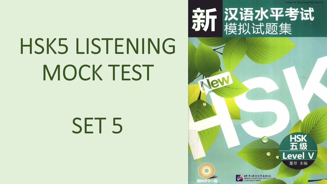 HSK5 Listening with Answers Set5 | 新HSK5模拟试题集第五套 | 汉语水平考试五级听力
