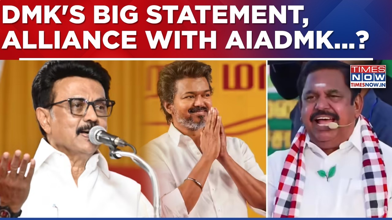 DMK Leader Makes Big Statement Amid Tamil Nadu Power Tussle, Possibility Of DMK-AIADMK Allinace...?