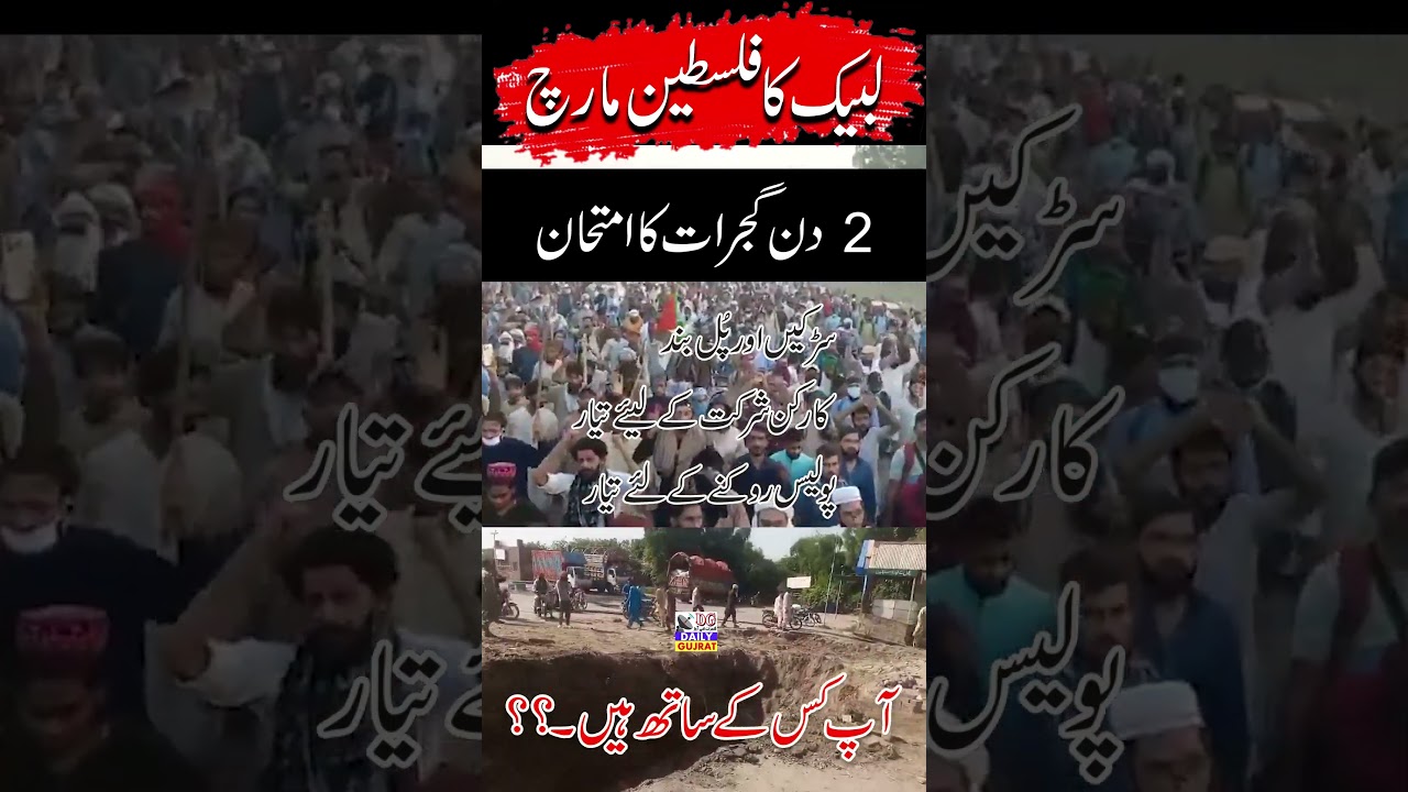 Breaking News From Live Lahore TLP today Protest updates #live #Lahore