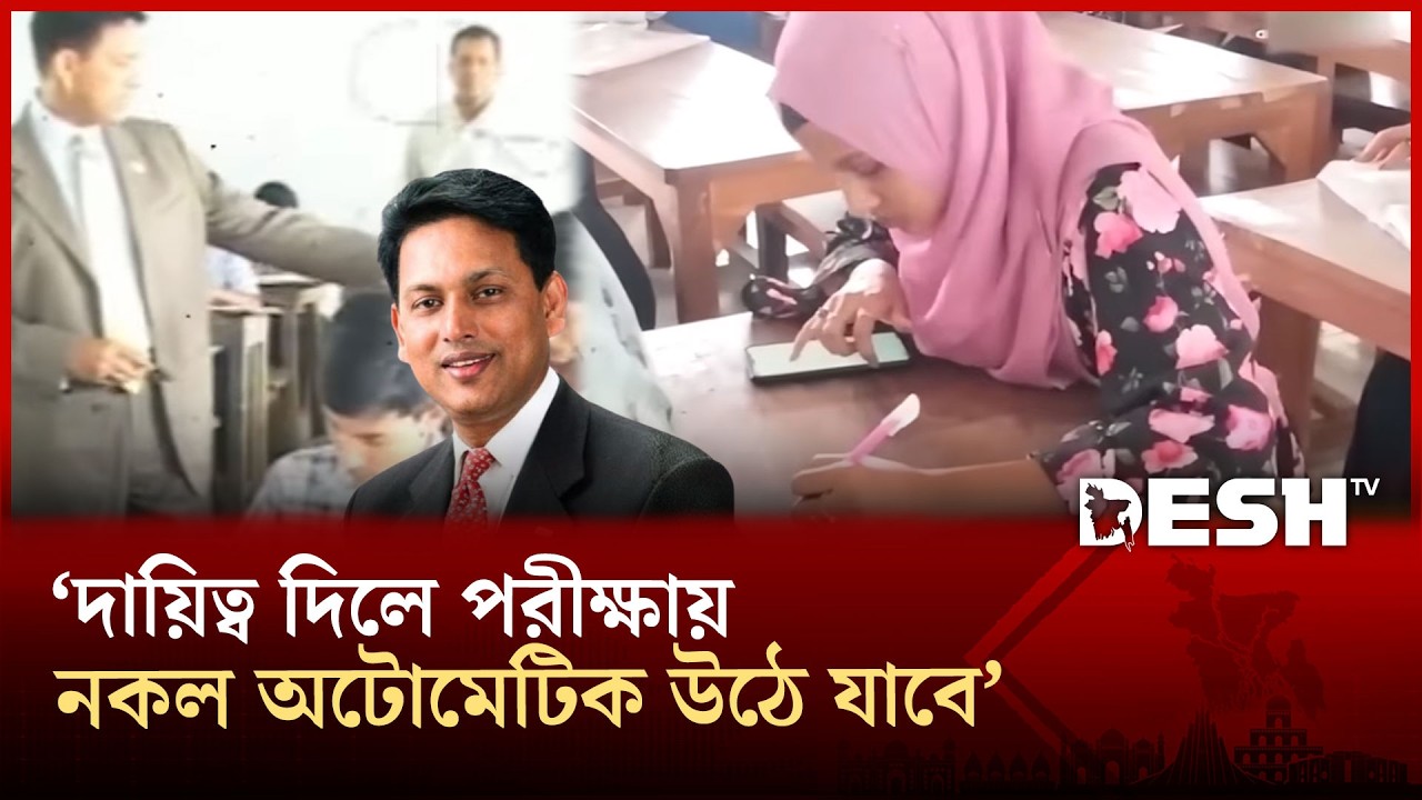 শিক্ষামন্ত্রীর দায়িত্ব পেলে কী করবেন মিলন ? | Ehsanul Hoque Milon | BNP | DeshTv