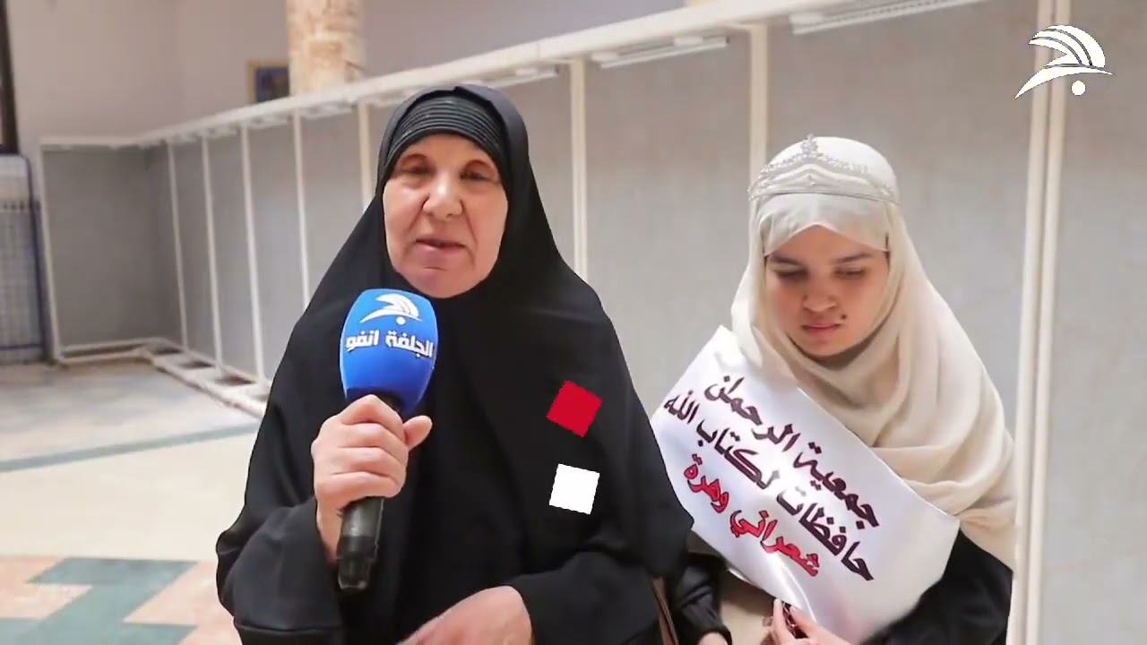 الجلفة جمعية الرحمان لتعليم القرن الكريم تكرم حافظات كتاب الله