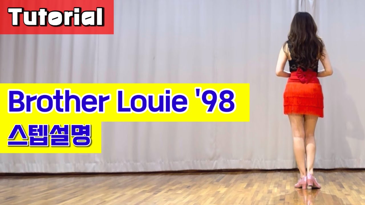 Brother Louie '98/ Tutorial/ 설명영상