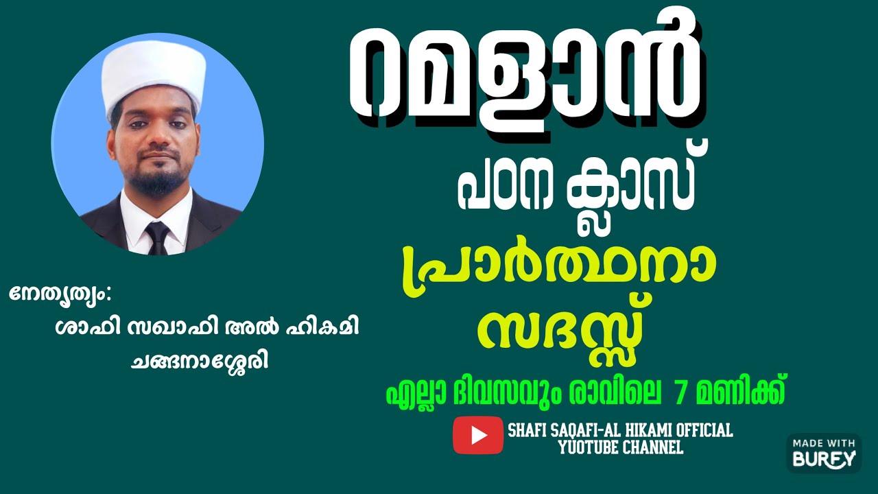 Live streaming of SHAFI SAQAFI AL HIKAMI OFFICIAL YOUTUBE CHANNEL