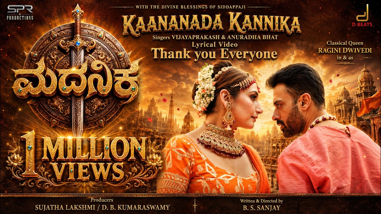 Madanika - Kaananada Kannika lyrical video | B.S. Sanjay| Ragini Dwivedi| DevGill| Dharma Keerti Raj