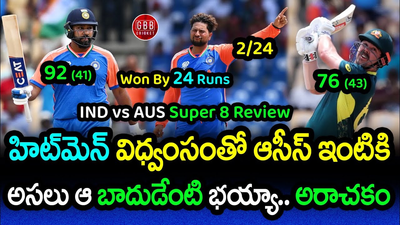 India Won By 24 Runs And Took Revenge On Australia | IND vs AUS Review T20 WC 2024 | GBB Cricket