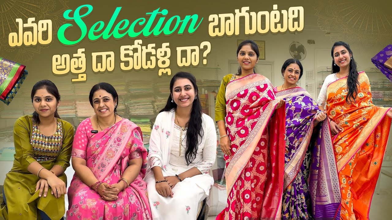 ఎవరి Selection బాగుంటది🤔 అత్త దా కోడళ్ల దా?? | Jayapradachalla | FamilyVlogs|EP-162