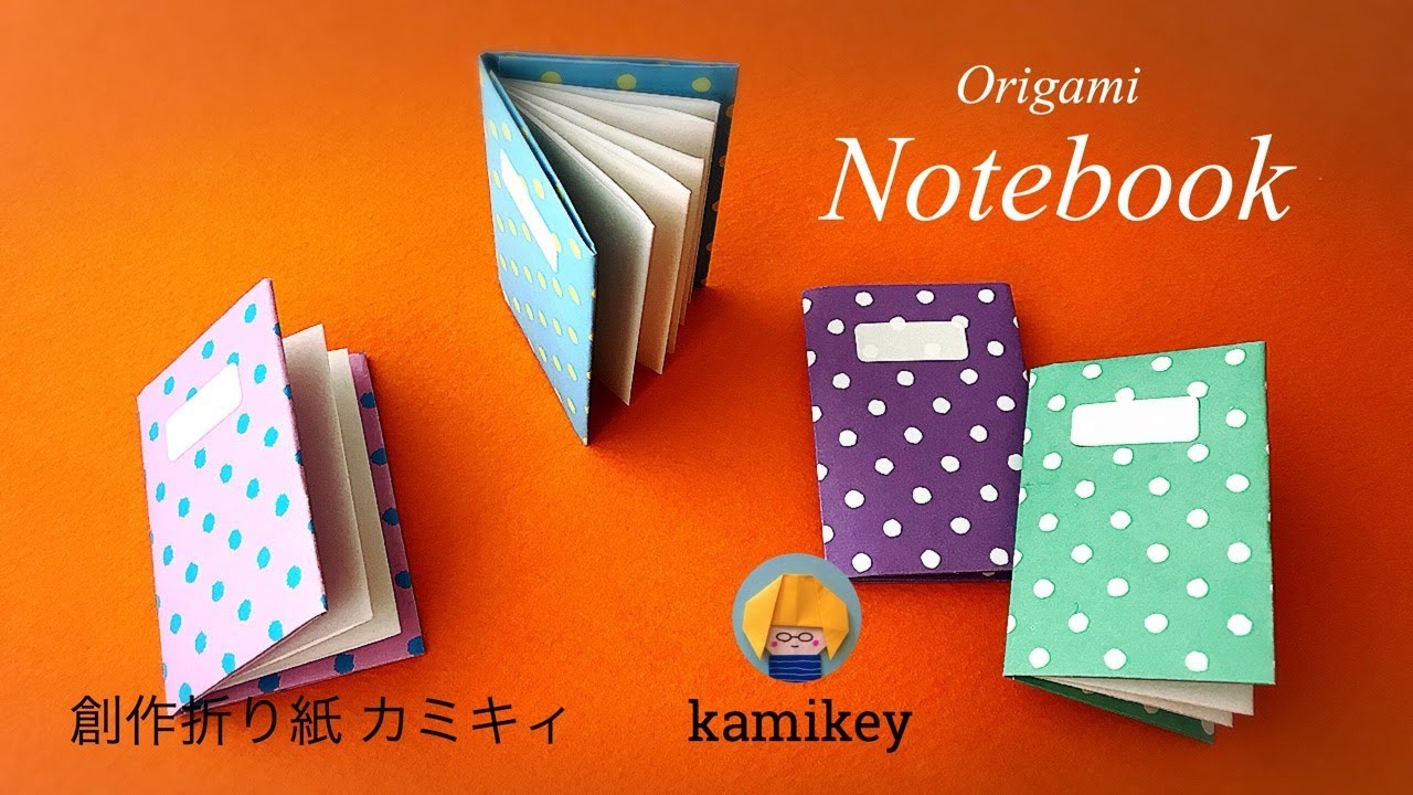 折り紙とコピー用紙で簡単！ノートの作り方 Notebook Origami(カミキィ kamikey)