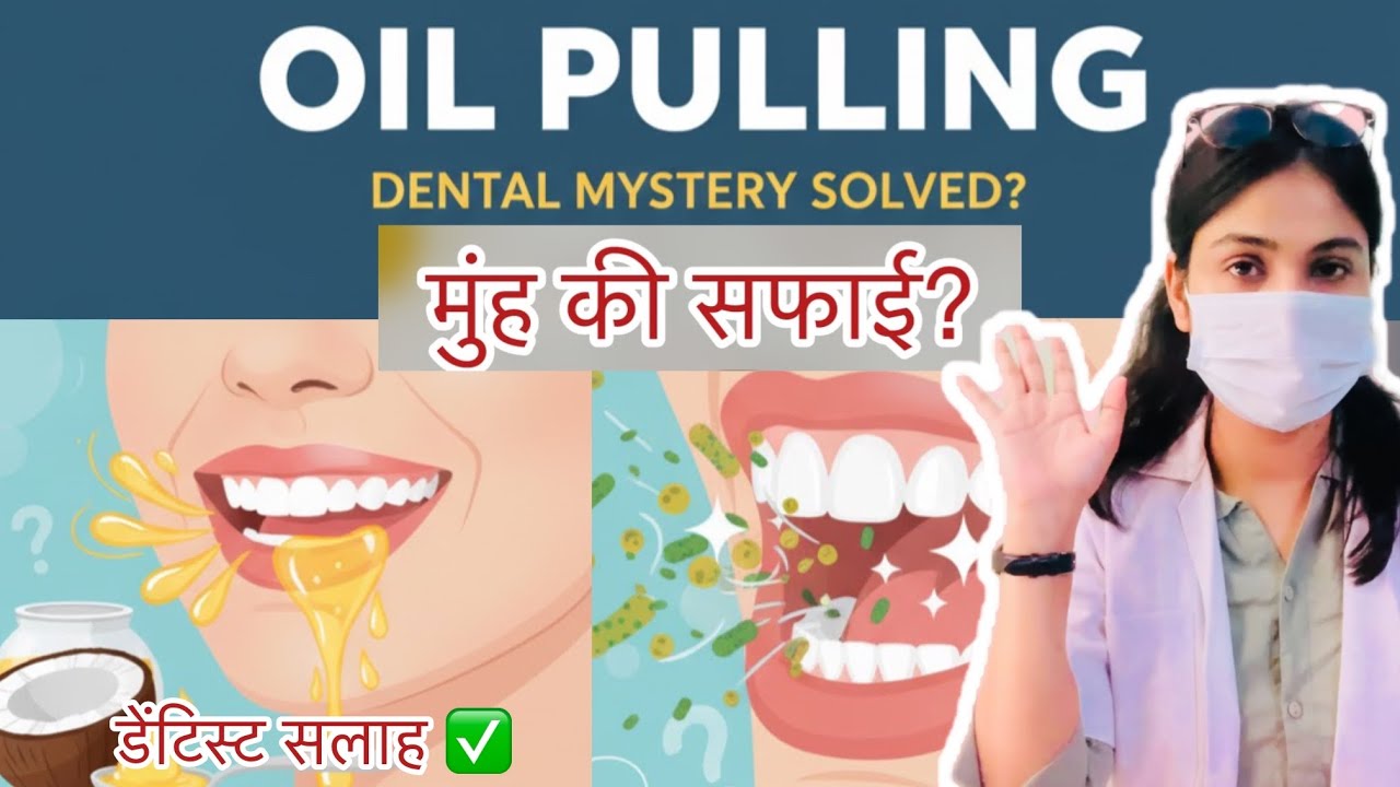 Oil Pulling Ka Sach 😳| The Truth About Oil Pulling: Myths vs. Facts  