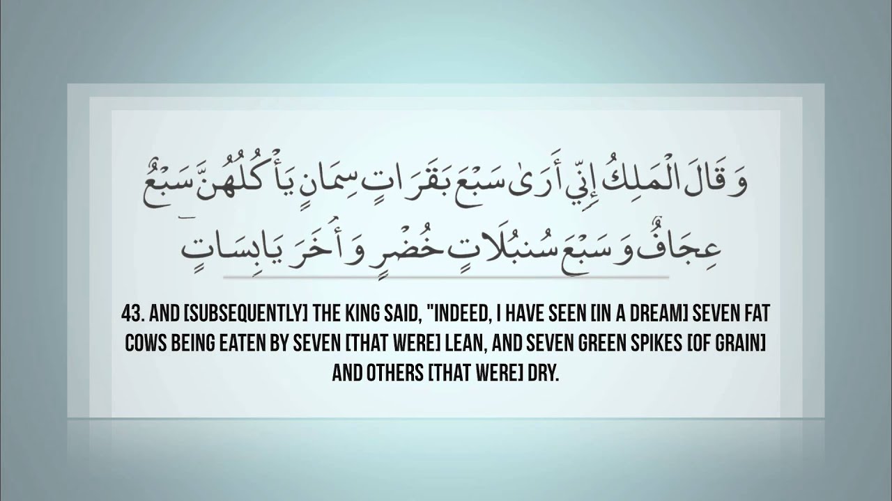 Surah Yusuf | Mishary Rashid al Efasy سورة يوسف مشاري العفاسي