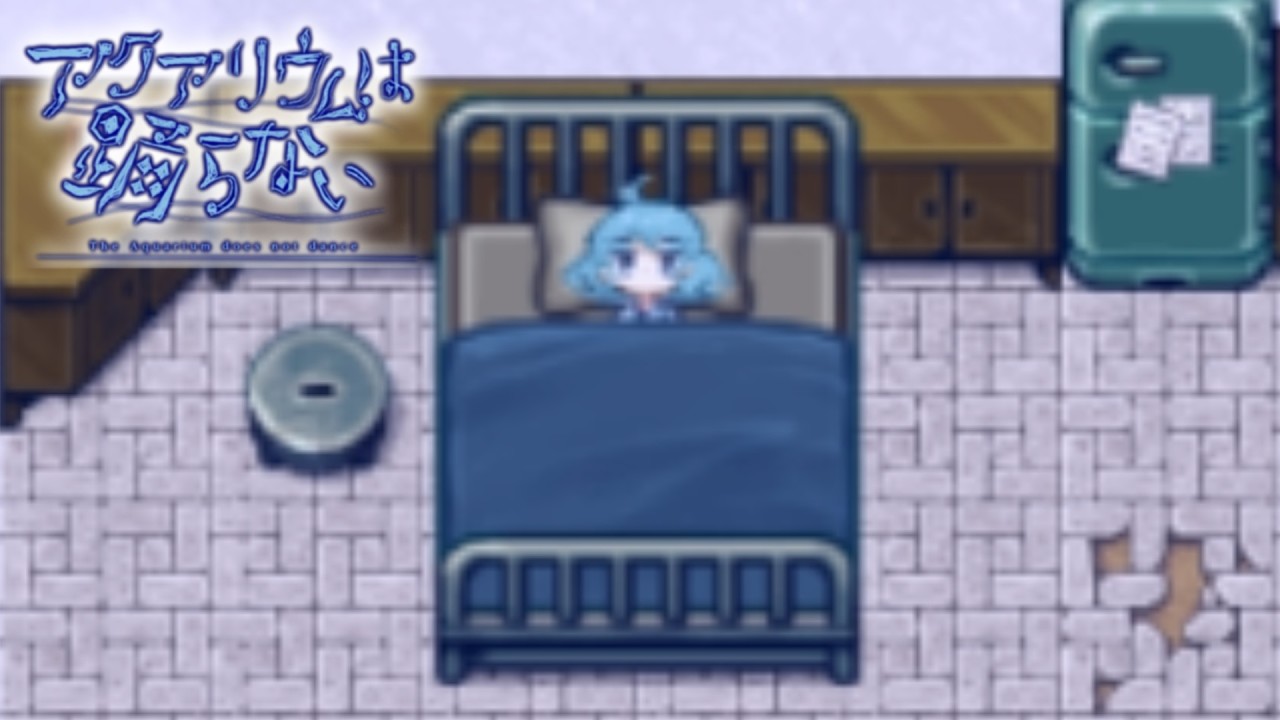狐に見守られながら【アクアリウムは踊らない】#15