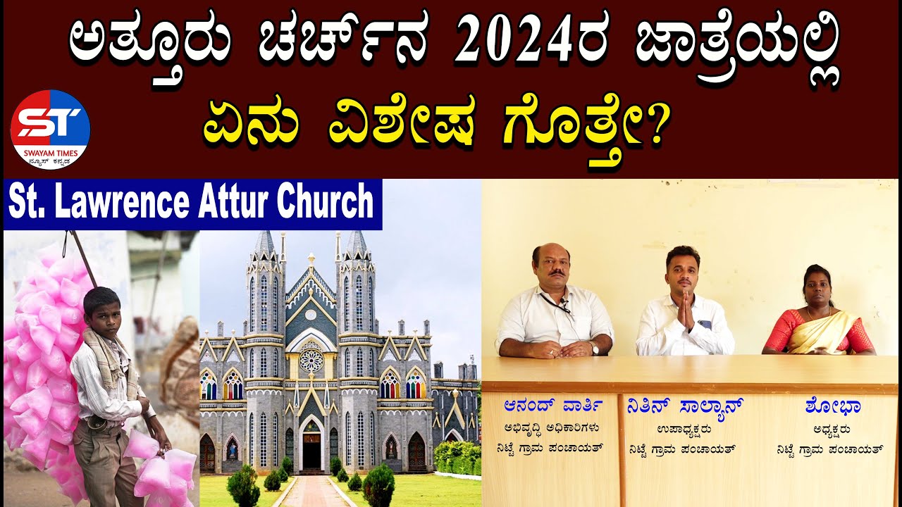 Karkala Attur St Lawrence Church | St Lawrence basilica attur Live | Namma Kudla Live | Karkala