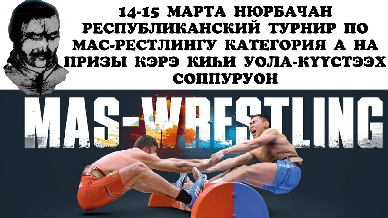 ПОМОСТ А