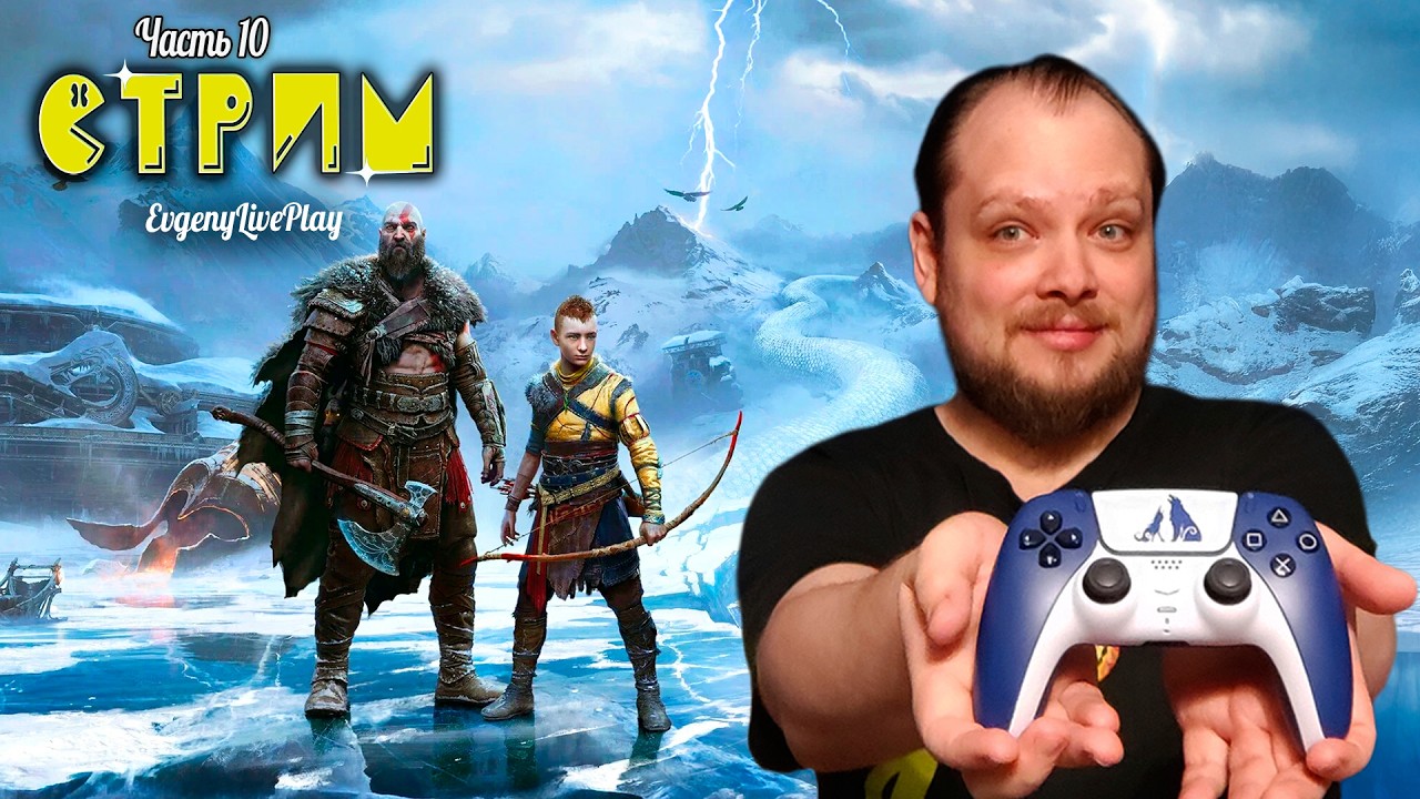 Слово Судьбы | God of War Ragnarok прохождение | №10