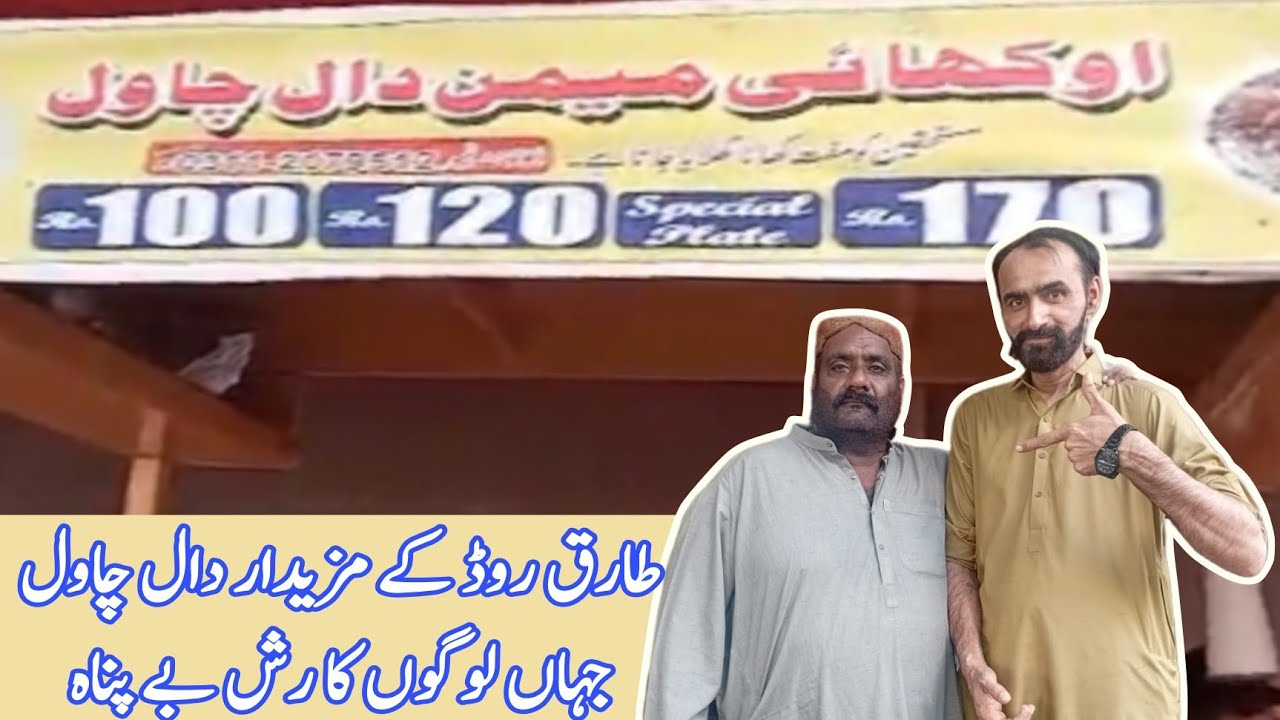 Raju Rocket Aj Bhi Is Mehngai K Door Main Nehayat Munasib Rates Main Khana Dey Rahey Hain..