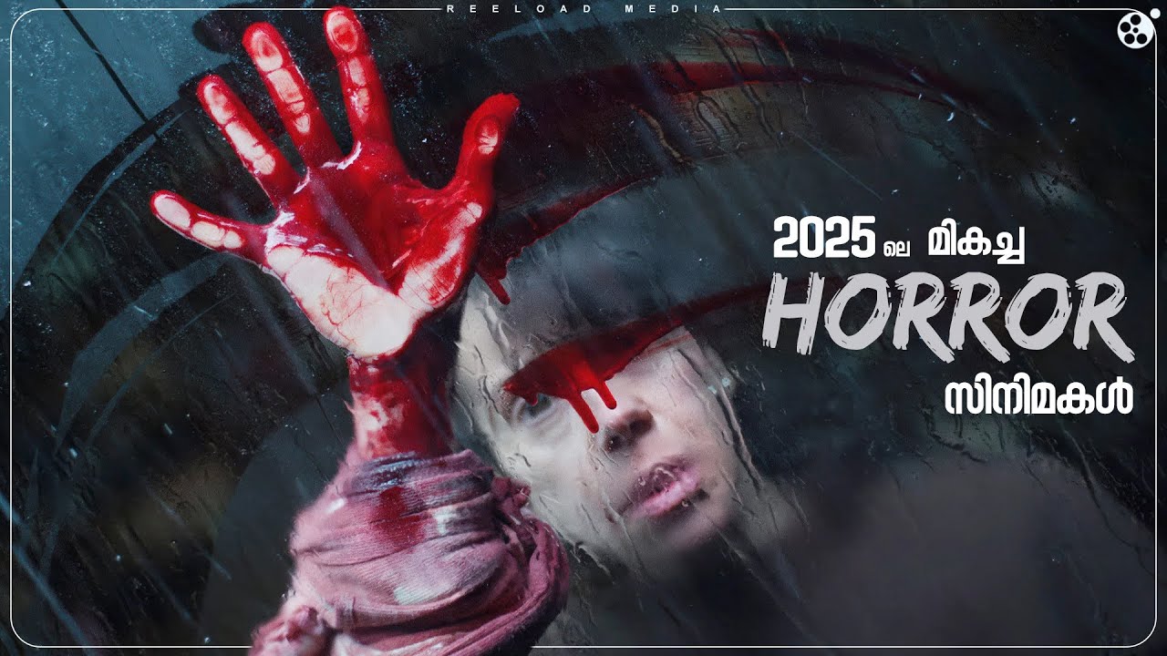 15 Best Horror Movies of 2025 | Reeload Media