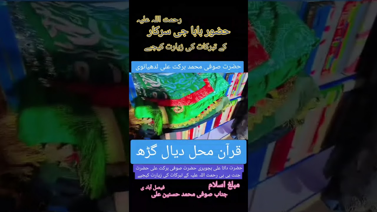 Sufi Muhammad hussnain ali 