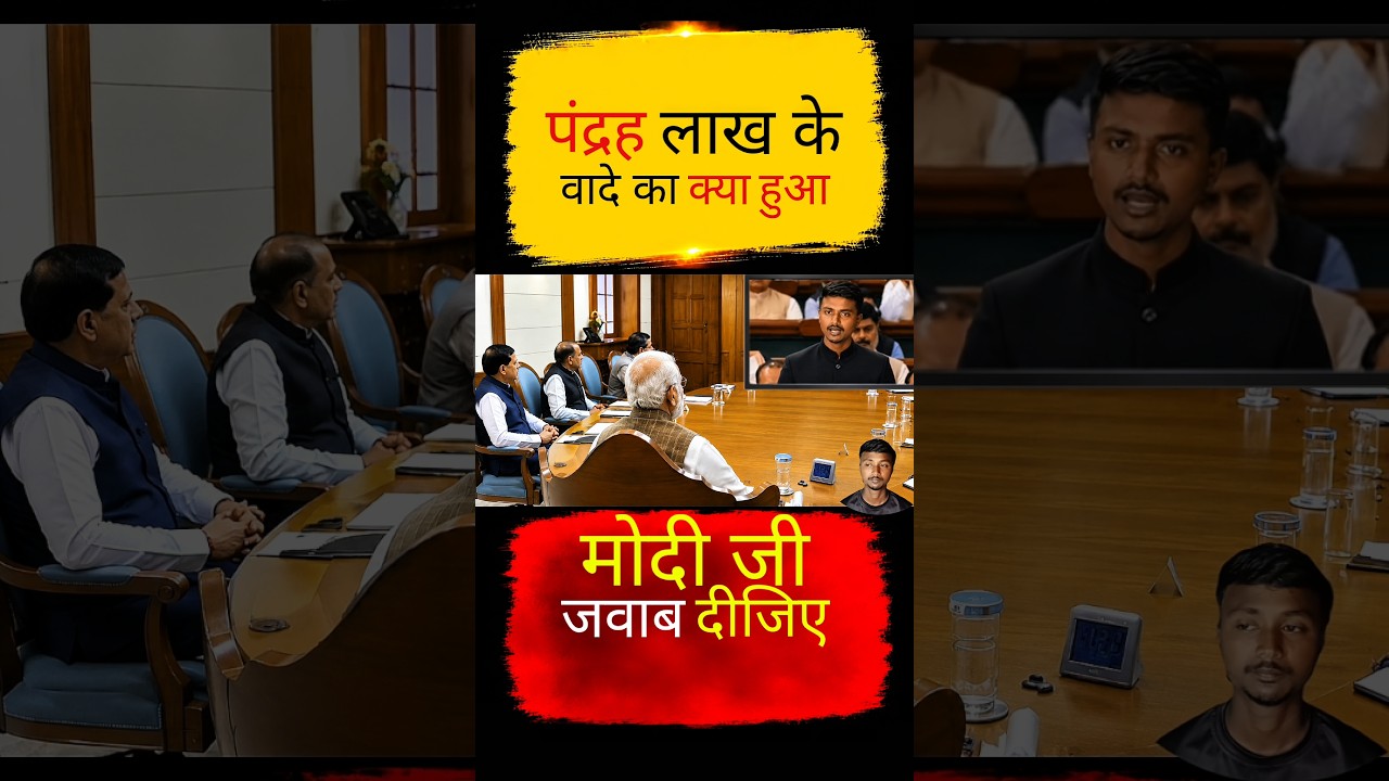 What happened to the promise of 1.5 million? 🤔#narendramodi#modi #memes #public #shortfeed #news ...