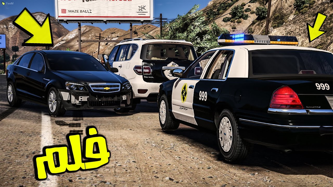فلم : راعي الكابرس يهرب من | طرحة عند بابهم 😱 !! GTA 5