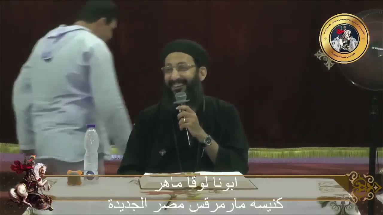 طوبى للذى تختارة وتقربة ليسكن فى ديارك - نهضة مارجرجس - ابونا لوقا ماهر - 26 اغسطس 2025