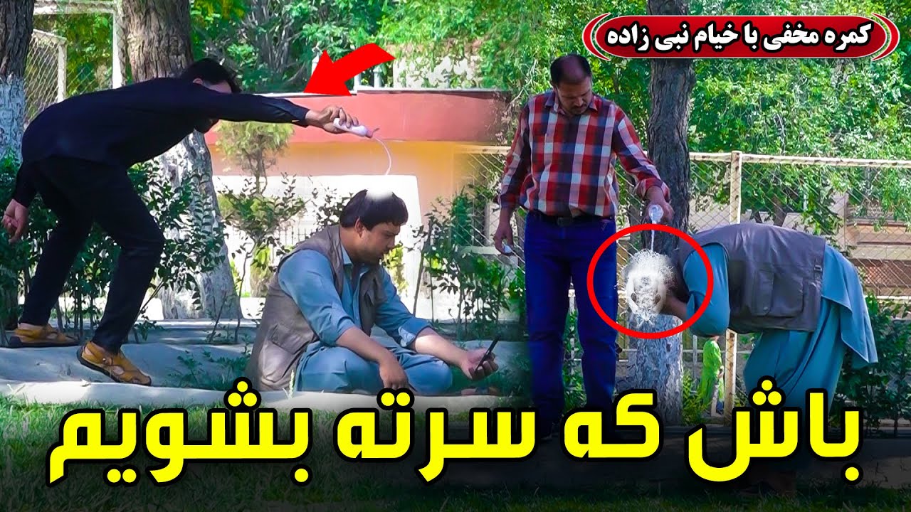Hidden Camera: Let me wash your Head / کمره مخفی: باش که سرته بشویم