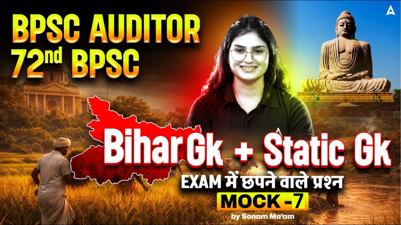 72nd BPSC | BPSC Auditor Classes 2026 | Bihar GK Mock - 15 | Preparation By Sonam Mam