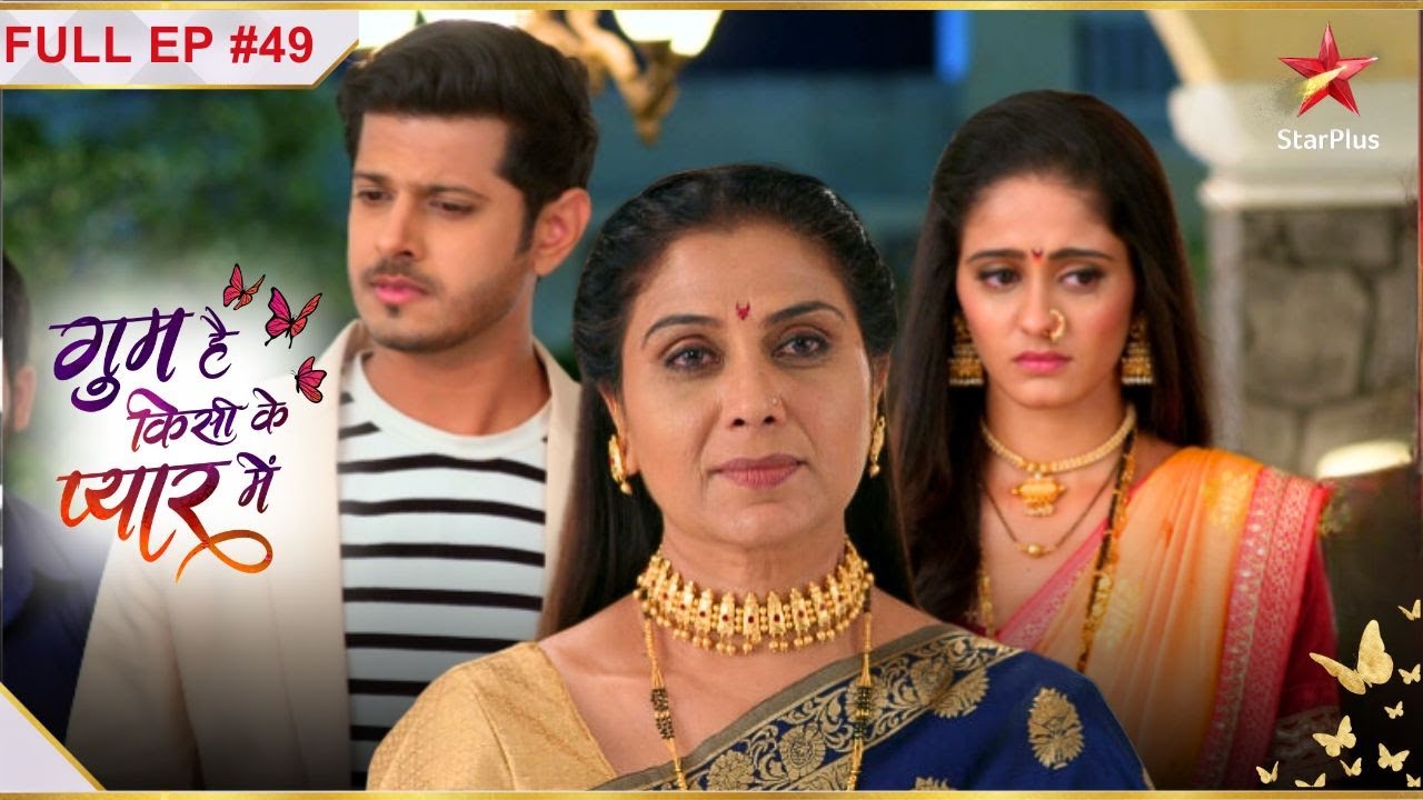 Ashwini ने किया Sai-Virat का गृहप्रवेश! | Full Episode:49 | Ghum Hai Kisikey Pyaar Meiin