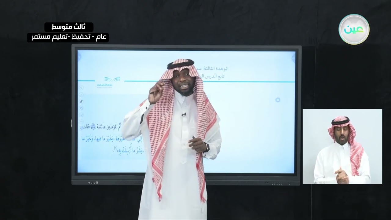 الوحدة الثالثة: سب مخلوقات الله تابع الدرس السابع: سب الريح  - القرآن الكريم والدراسات الإسلامية