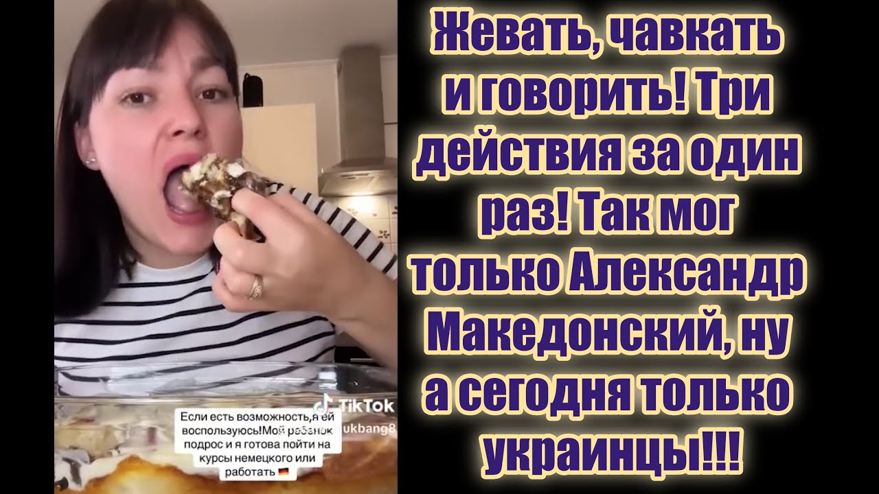Украинская чаaвка Не чайка а чаaВка