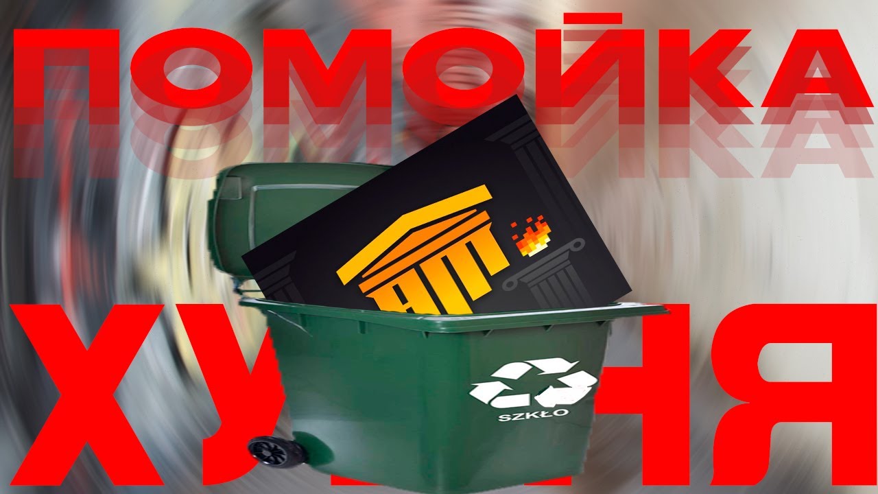 АРЕСМАЙН- ХУДШИЙ ГРИФЕРСКИЙ СЕРВЕР? Все о Майнкрафт сервере (бан, игнор, правда)