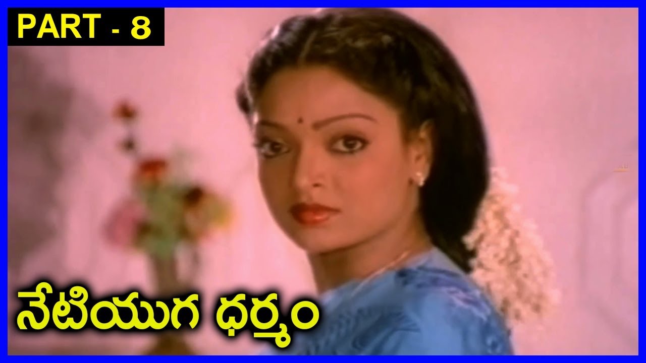 Neti Yuga Dharmam Full Movie Part - 8 _ Krishnam Raju, Jayasudha
