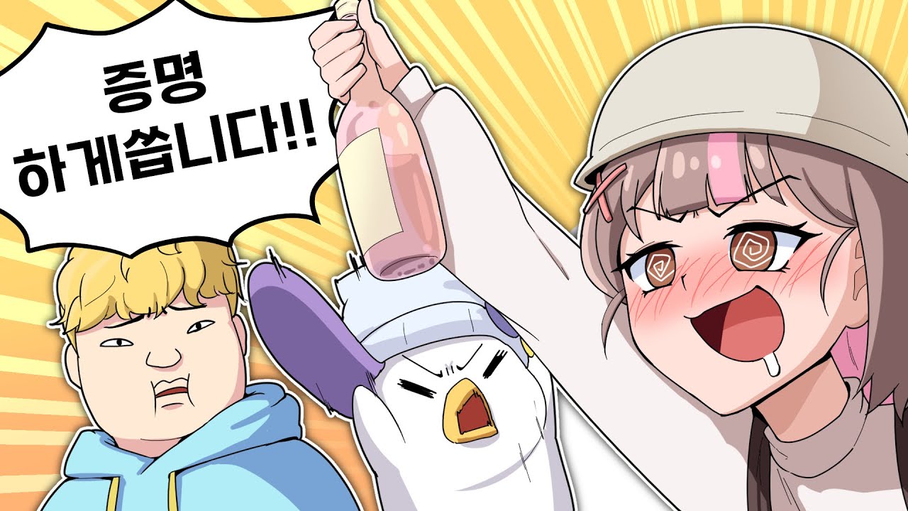 (소주 3병을 마시고)
