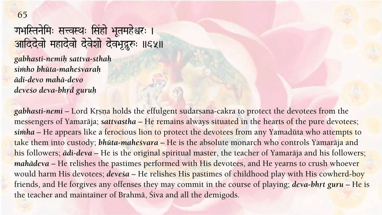 Shri vishnu sahastra - 1000 Names of vishnu ( With Lyrics Sanskrit and English)