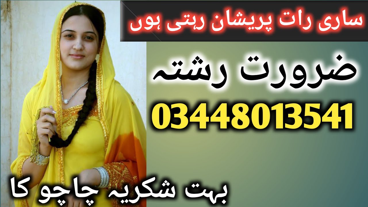in Multan| jarorata reshta contact number|😀😍