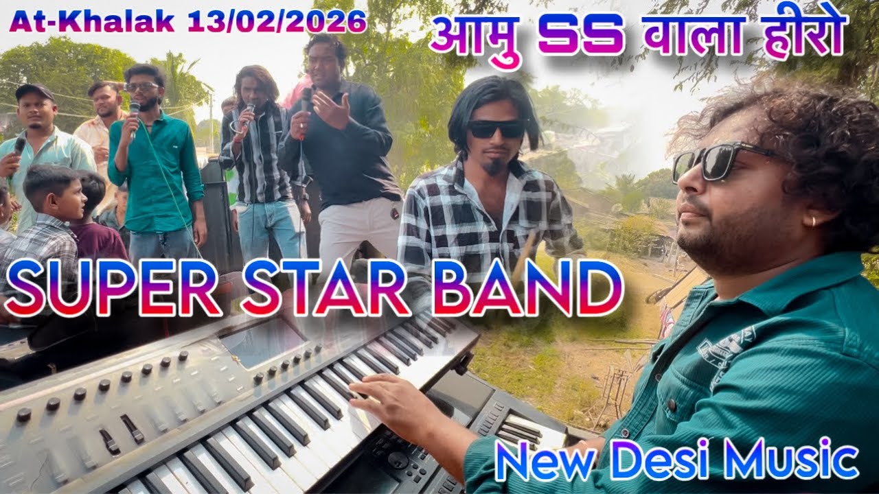Super Star Band | SS AKKA | New Desi Music आमु SS वाला हीरो | At-Khalak 13/02/2026 